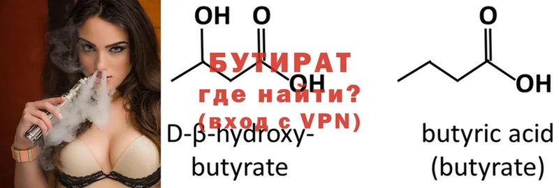 БУТИРАТ GHB  где купить наркотик  MEGA   Салехард 