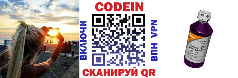 Codein Purple Drank Салехард
