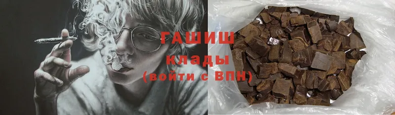 ГАШИШ 40% ТГК  Салехард 