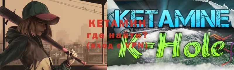 что такое наркотик Салехард Кетамин ketamine