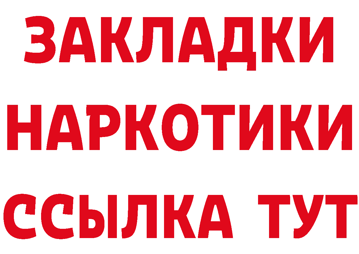 БУТИРАТ Butirat ссылки это блэк спрут Салехард
