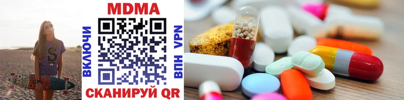 наркотики  Салехард  MDMA Molly 