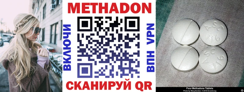 Метадон methadone  закладки  Салехард 