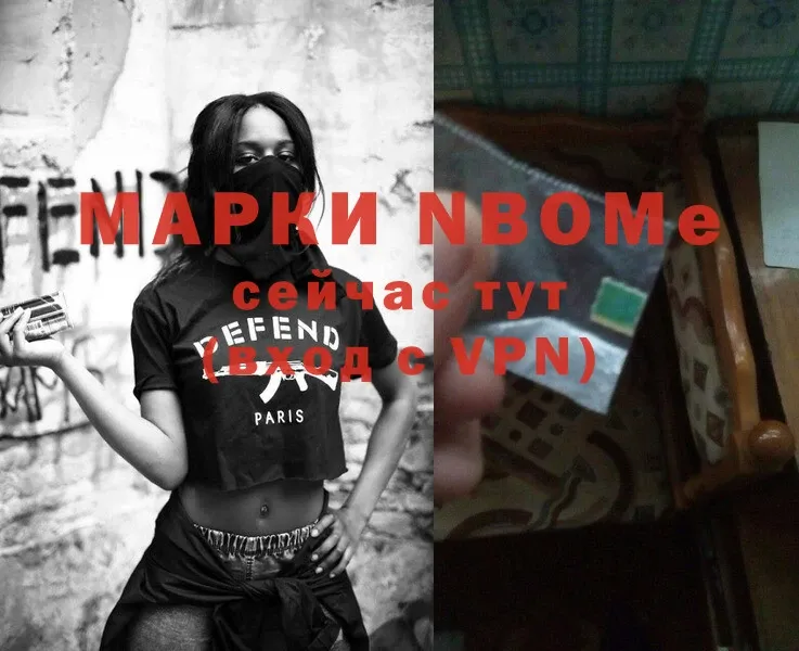 Марки NBOMe 1,5мг  закладки  Салехард 
