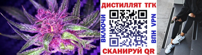 Дистиллят ТГК вейп с тгк Салехард